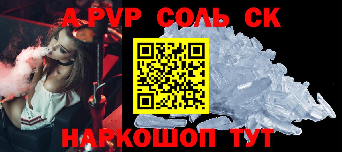 А ПВП мука  А ПВП Crystall  Вход с VPN  Карпинск 