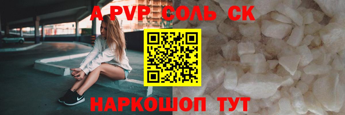 Alfa_PVP мука Карпинск