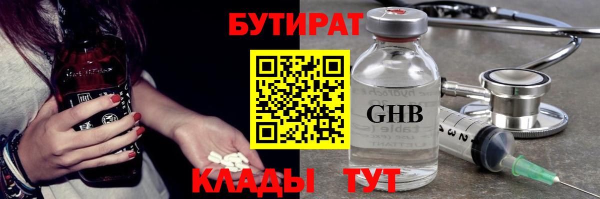 Бутират BDO 33% Карпинск