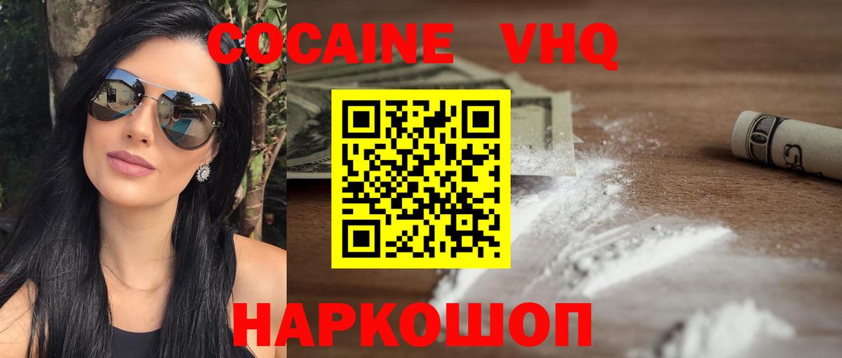 КОКАИН 99% Карпинск