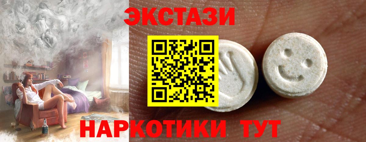 Экстази Philipp Plein  Ecstasy  Карпинск  Вход с VPN  ЭКСТАЗИ DUBAI 