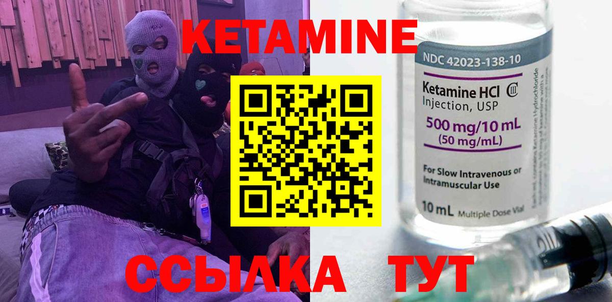 КЕТАМИН ketamine Карпинск