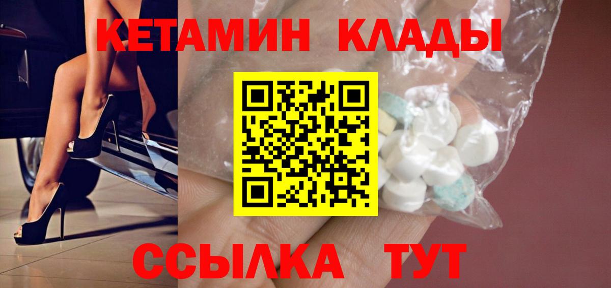 КЕТАМИН VHQ  Вход с VPN  Карпинск  КЕТАМИН ketamine 