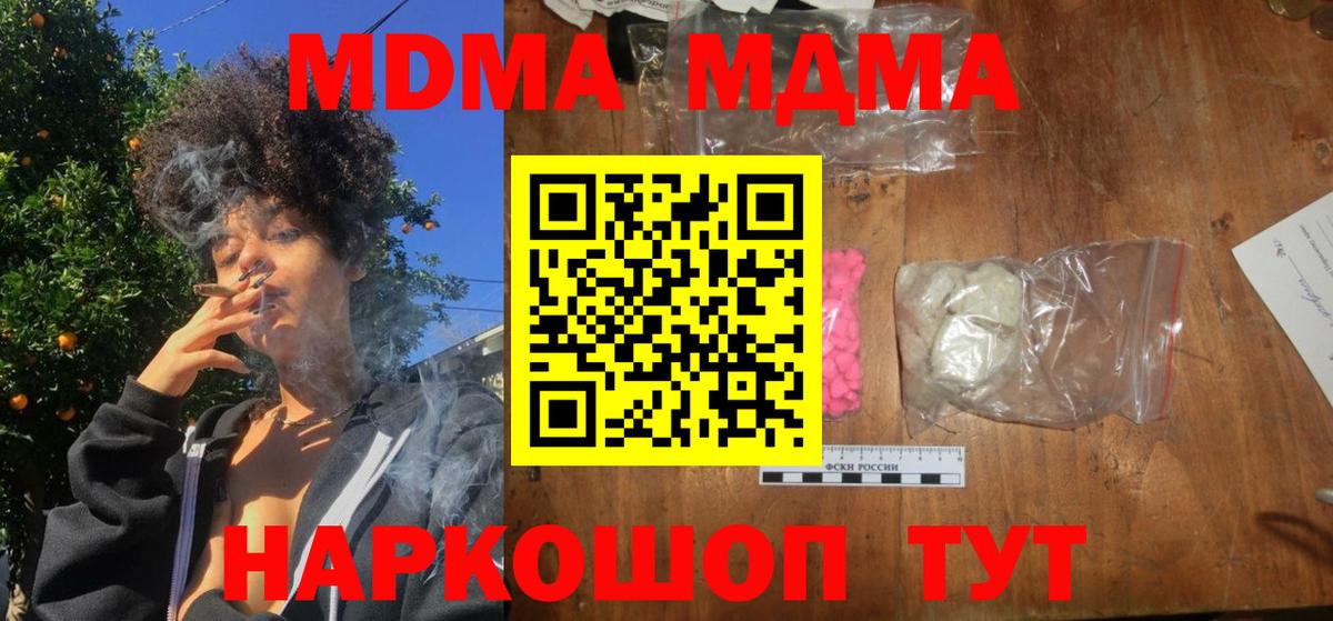 Карпинск  MDMA Molly  Вход с VPN  МДМА VHQ 