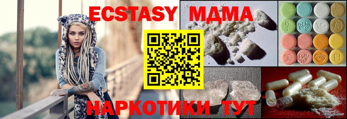 MDMA Molly Карпинск