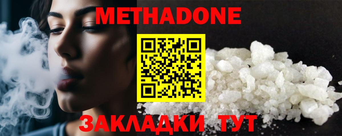 МЕТАДОН белоснежный  Вход с VPN  kraken ССЫЛКА  МЕТАДОН methadone  Карпинск 