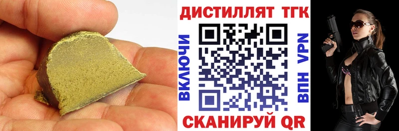 Дистиллят ТГК вейп  blacksprut ТОР  Карпинск 