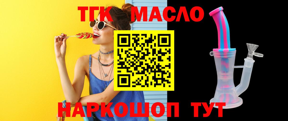 Карпинск  ТГК Wax  Вход с VPN  Дистиллят ТГК вейп с тгк 